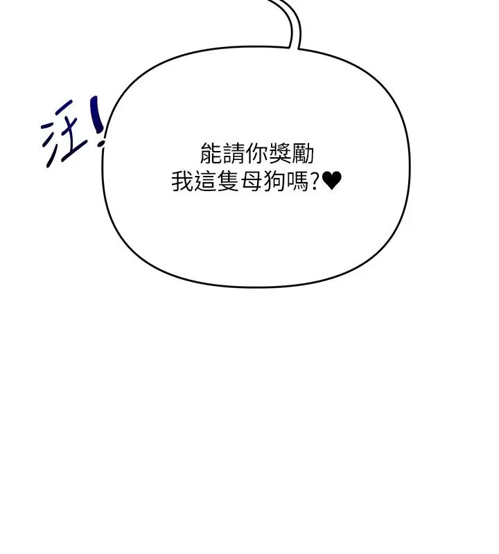 玩轉學姊第123話-共同研發性奴新姿勢