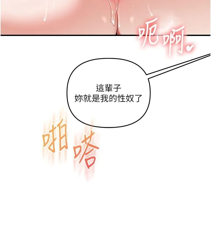 玩轉學姊第123話-共同研發性奴新姿勢