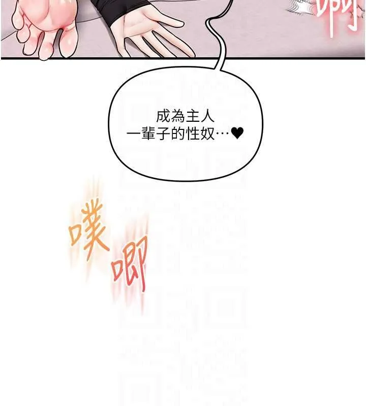 玩轉學姊第123話-共同研發性奴新姿勢