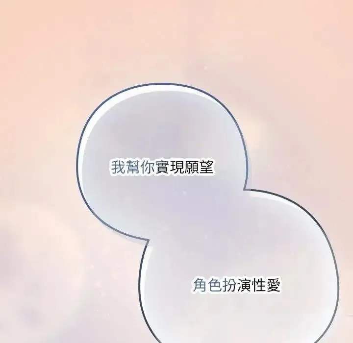 下班后的例行恋爱第120話