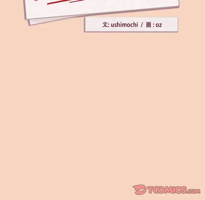 下班后的例行恋爱第120話