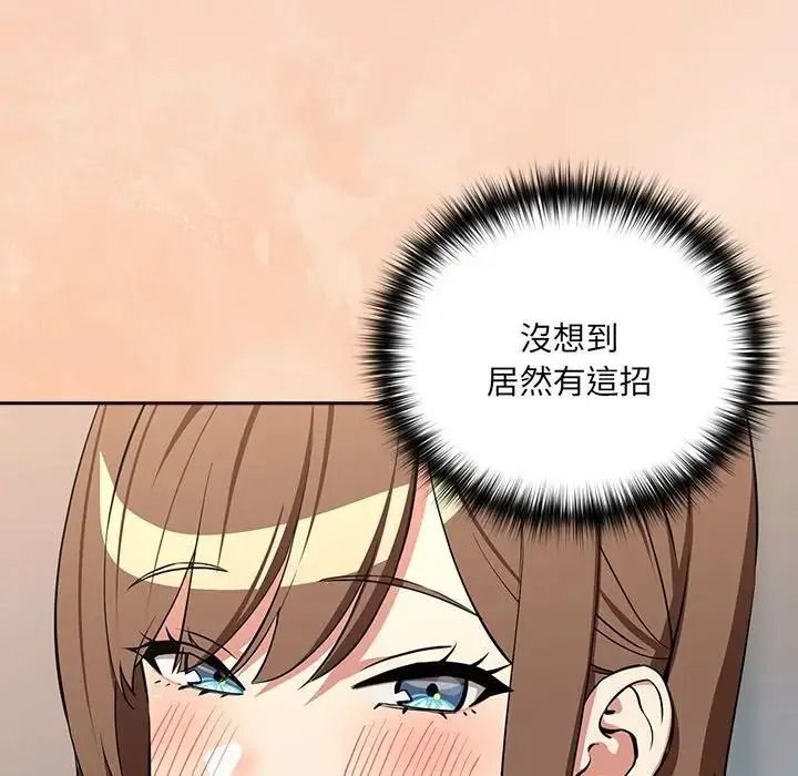 下班后的例行恋爱第120話