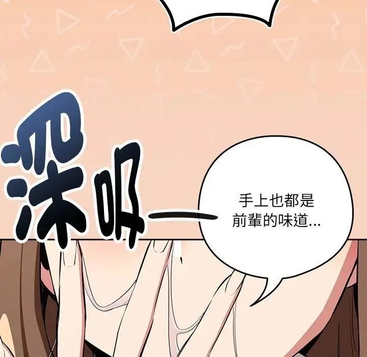 下班后的例行恋爱第120話