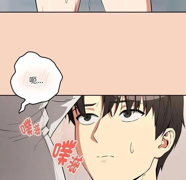 下班后的例行恋爱第120話