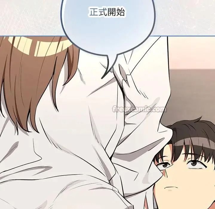 下班后的例行恋爱第120話