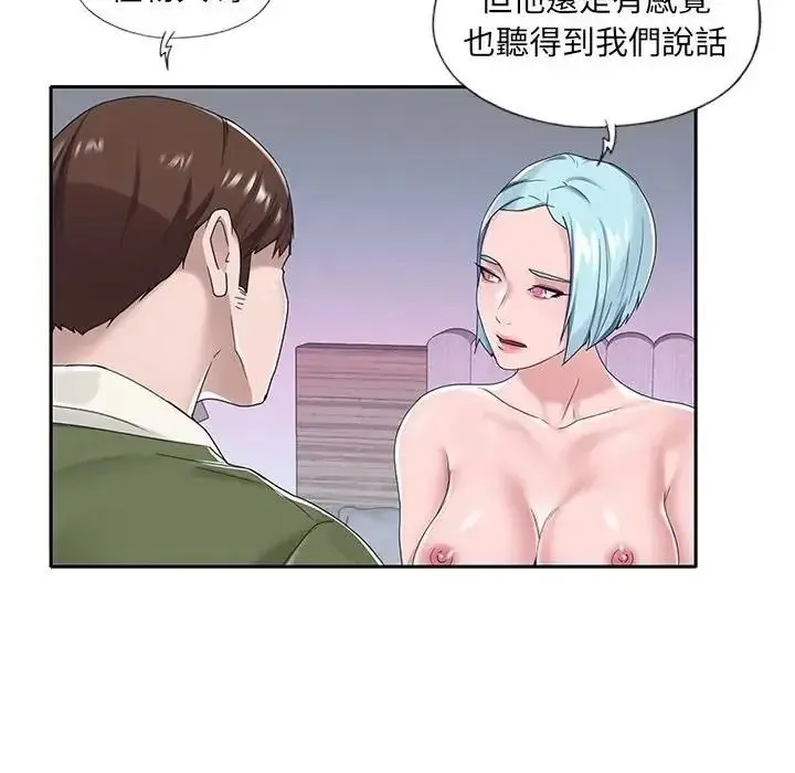 我的專屬琯家第16話