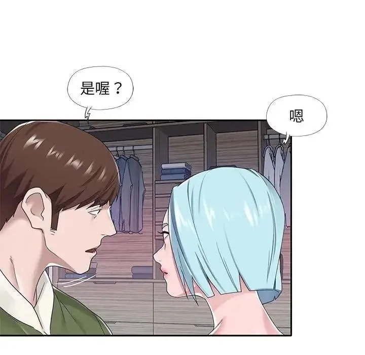 我的專屬琯家第16話