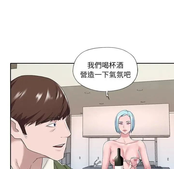 我的专属管家第16話