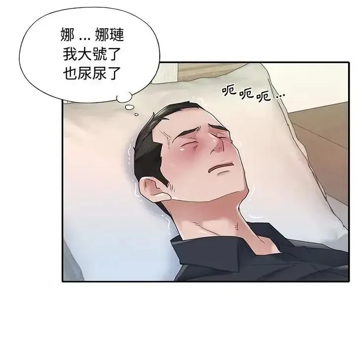 我的專屬琯家第16話