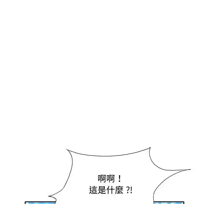 我的專屬琯家第16話