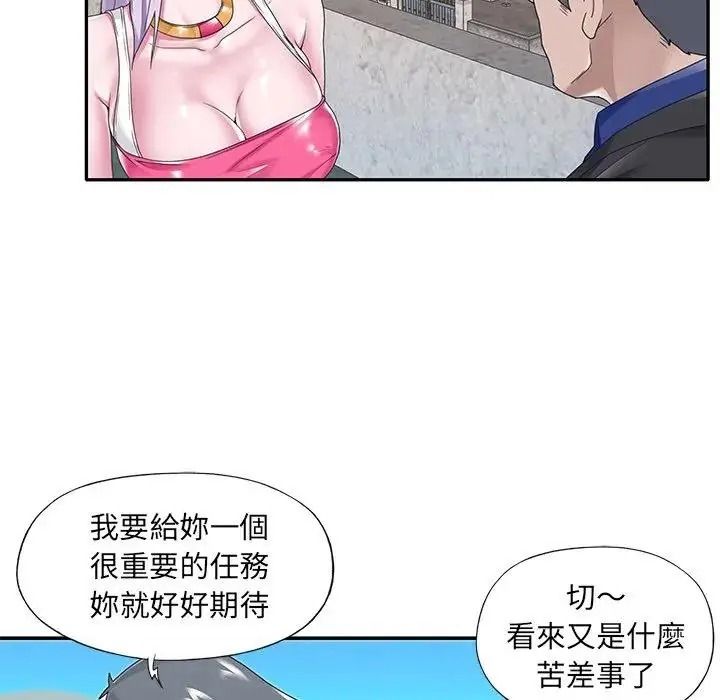 我的专属管家第16話