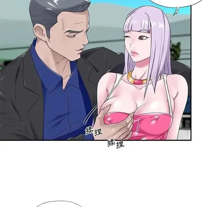 我的專屬琯家第16話