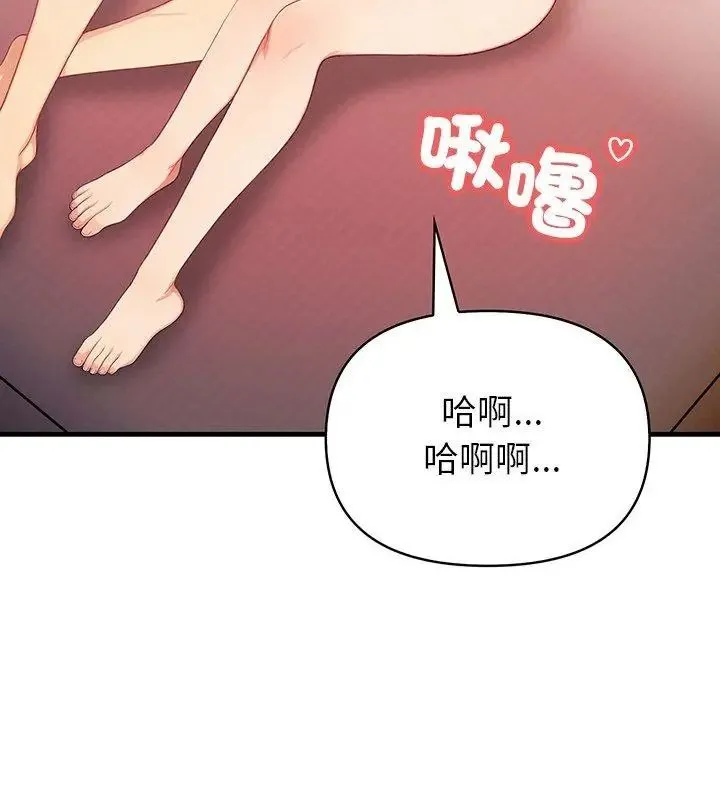 和正妹們的語言交換第8話