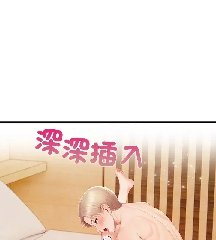 和正妹們的語言交換第8話