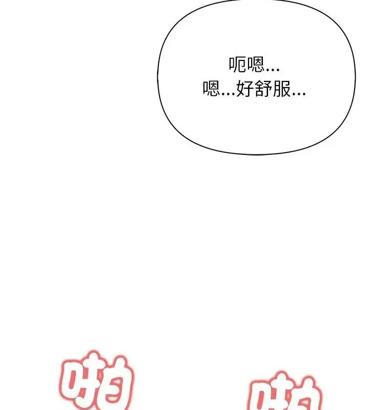 和正妹們的語言交換第8話