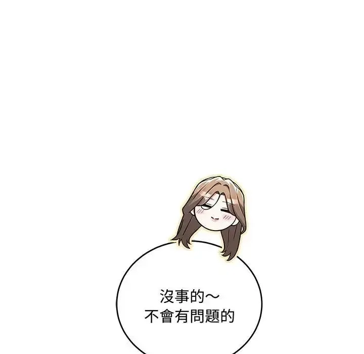 滿意度評鑒中第12話