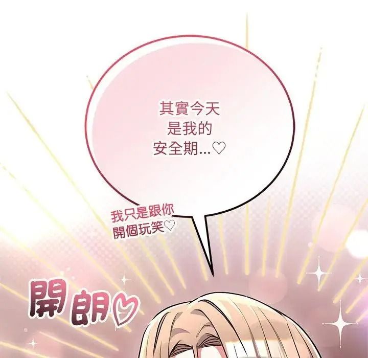滿意度評鑒中第12話