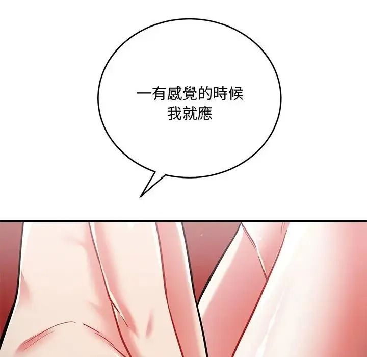满意度评鉴中第12話
