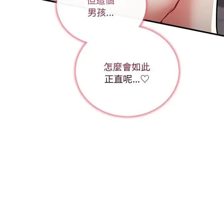 满意度评鉴中第12話