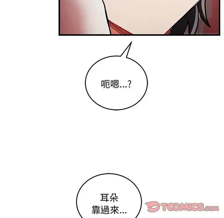 滿意度評鑒中第12話