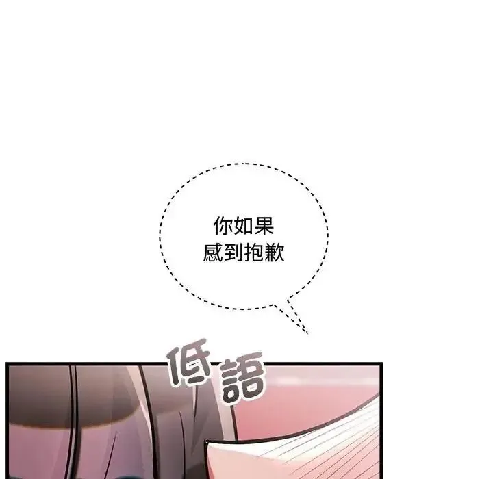 滿意度評鑒中第12話