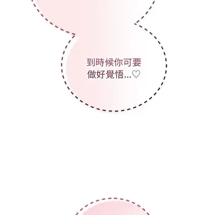 滿意度評鑒中第12話