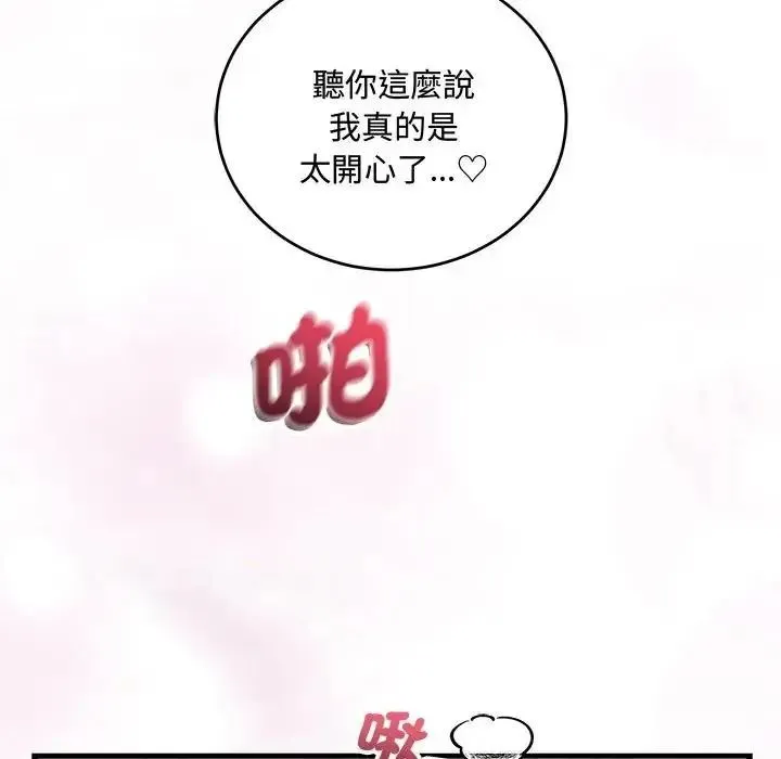 滿意度評鑒中第12話