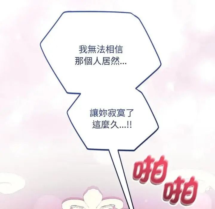 满意度评鉴中第12話