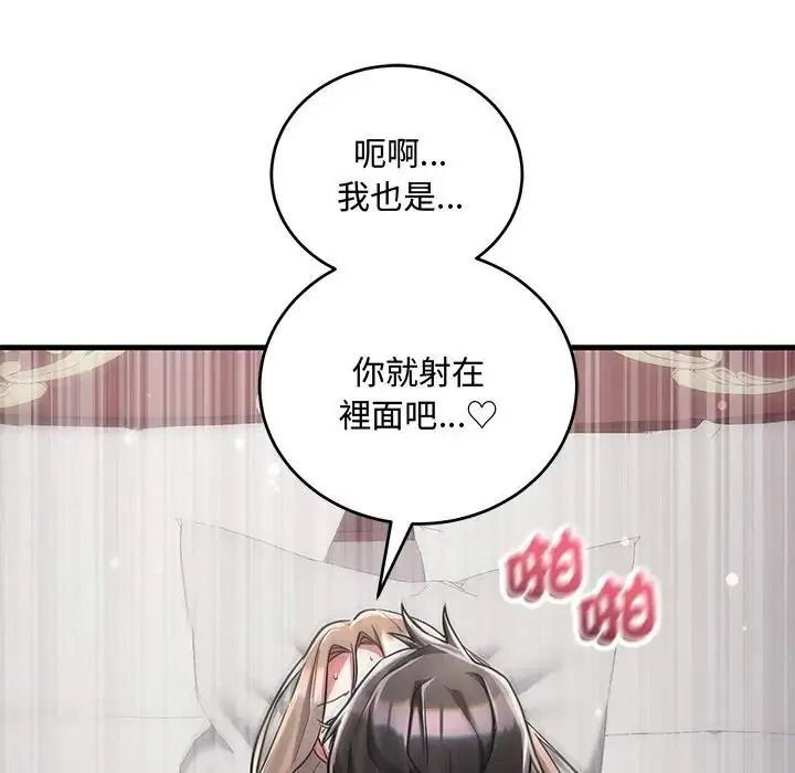 滿意度評鑒中第12話