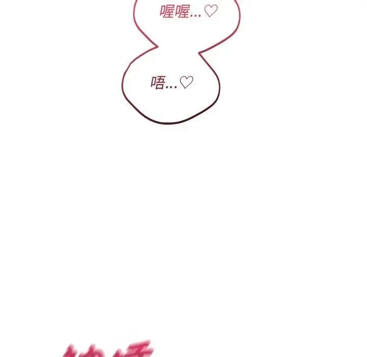 滿意度評鑒中第12話