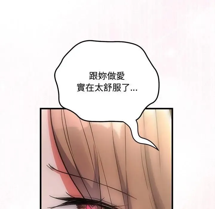 滿意度評鑒中第12話