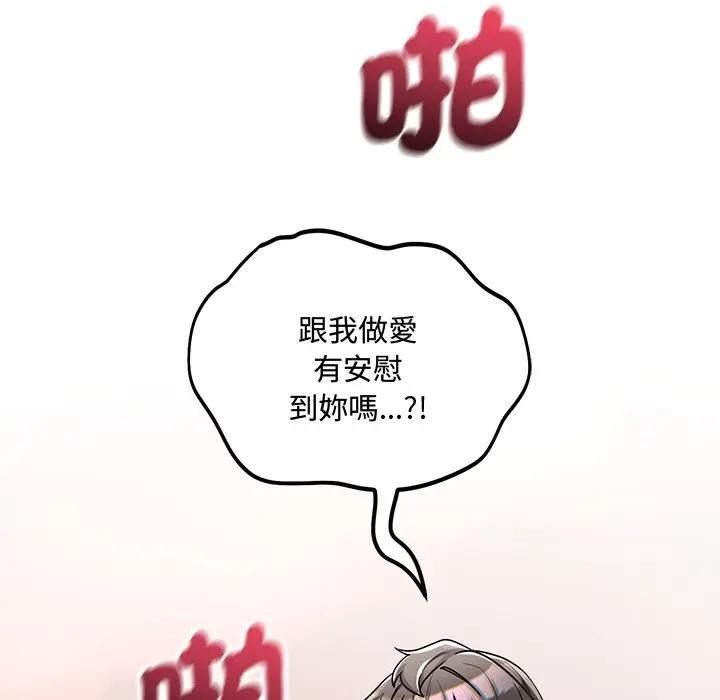 滿意度評鑒中第12話