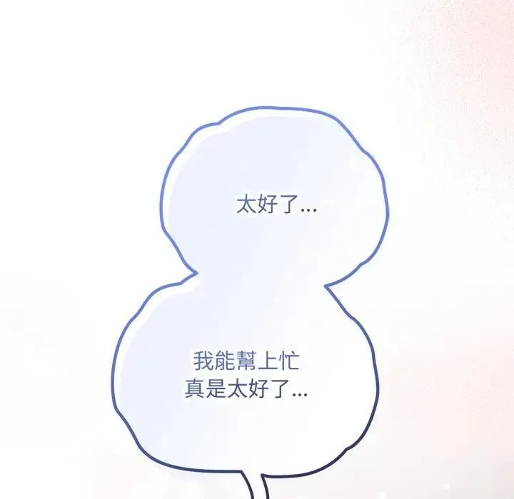 滿意度評鑒中第12話