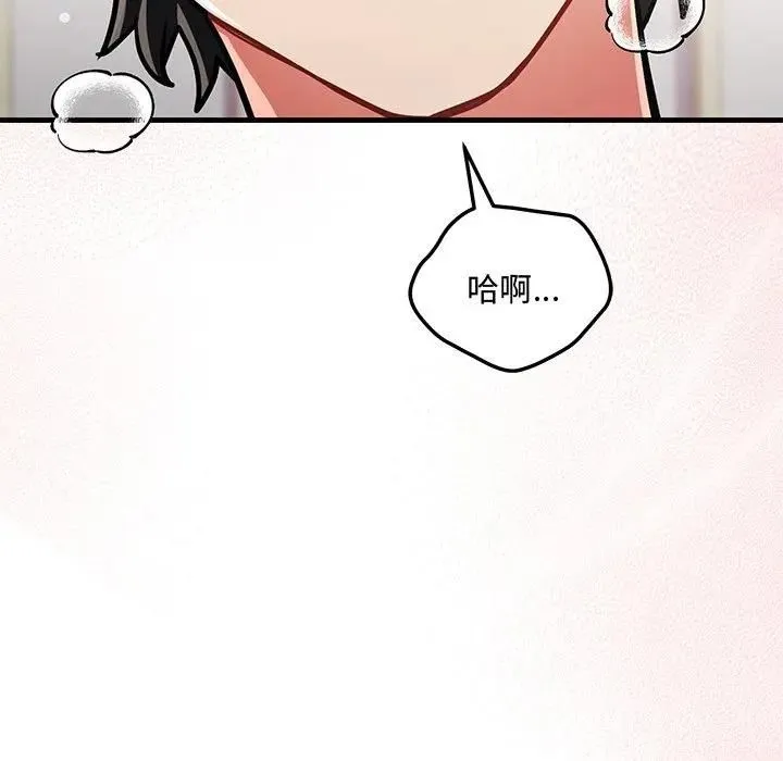 滿意度評鑒中第12話