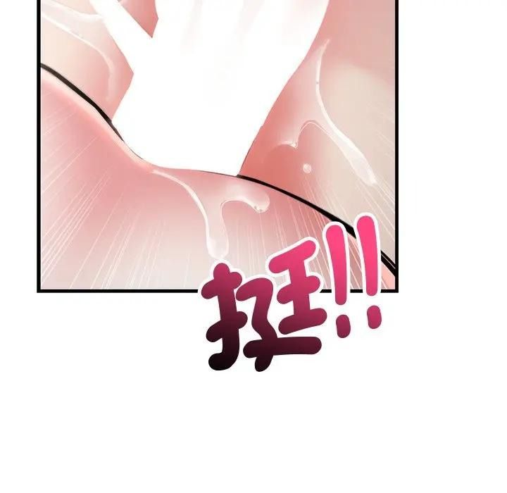 满意度评鉴中第12話