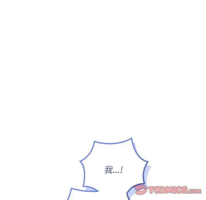 满意度评鉴中第12話