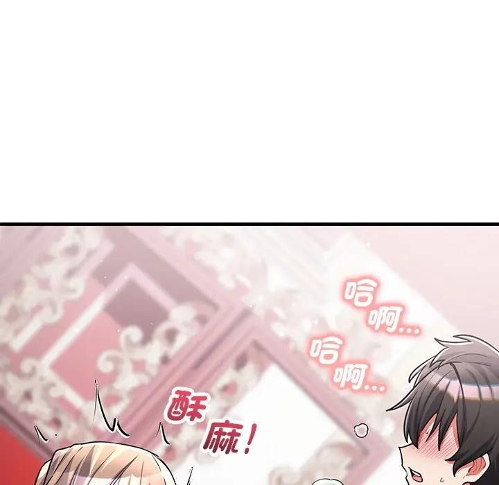 满意度评鉴中第12話