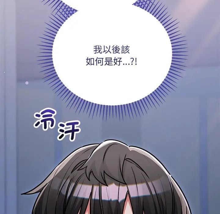 满意度评鉴中第12話