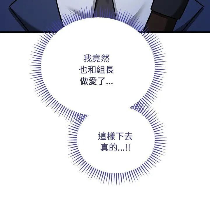满意度评鉴中第12話