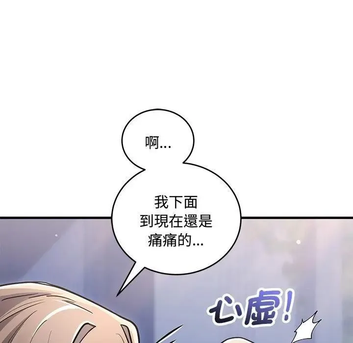 滿意度評鑒中第12話