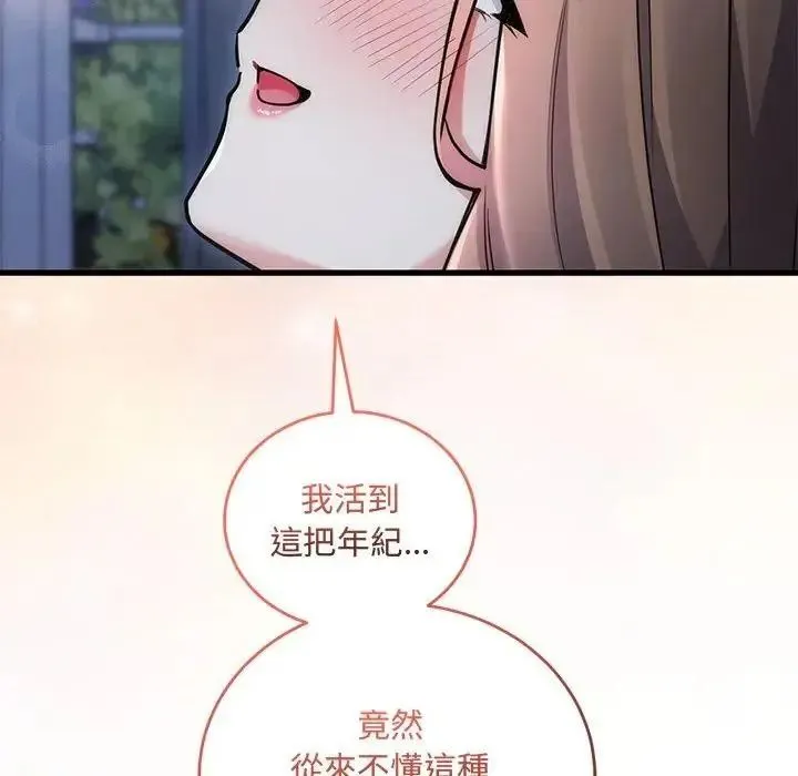 滿意度評鑒中第12話