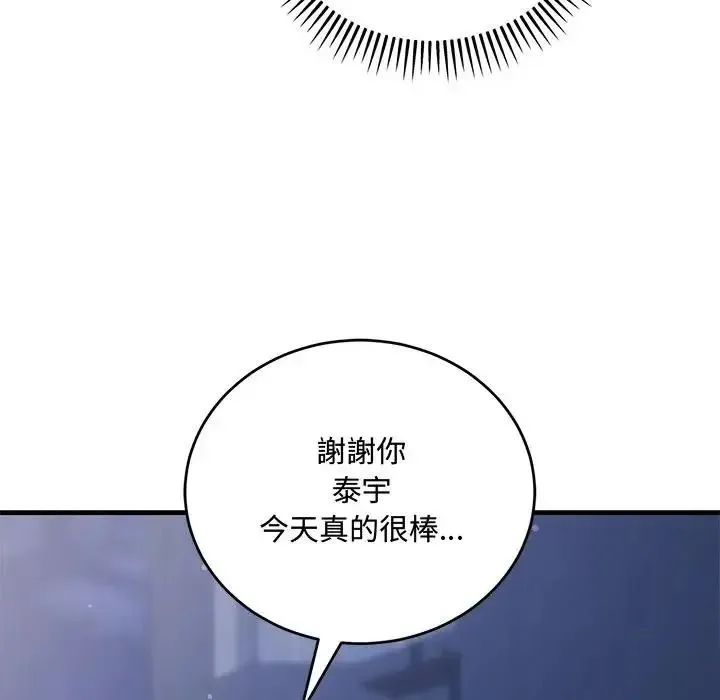滿意度評鑒中第12話