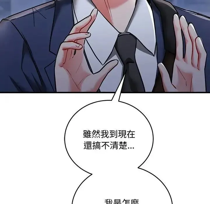 滿意度評鑒中第12話