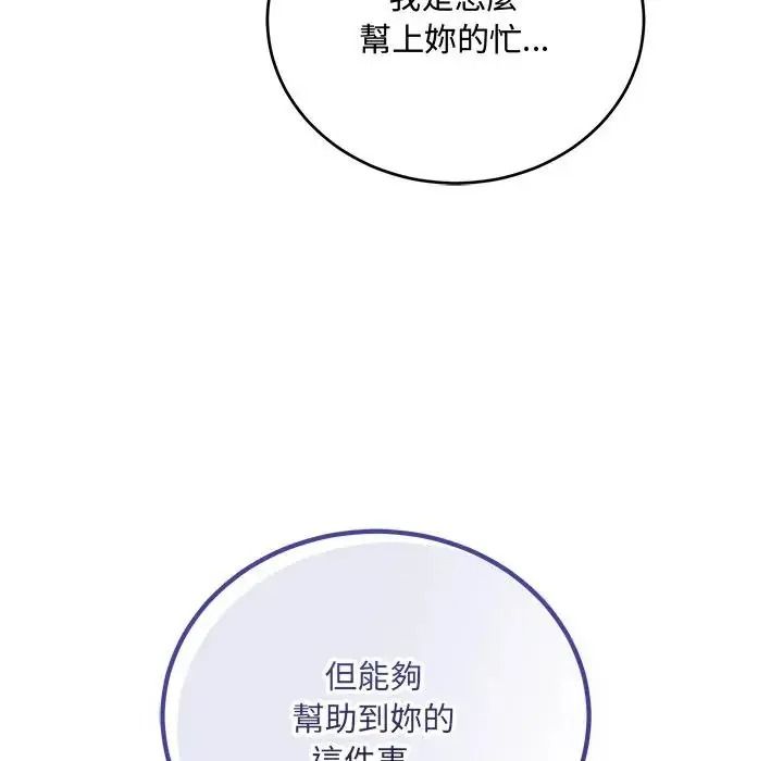满意度评鉴中第12話