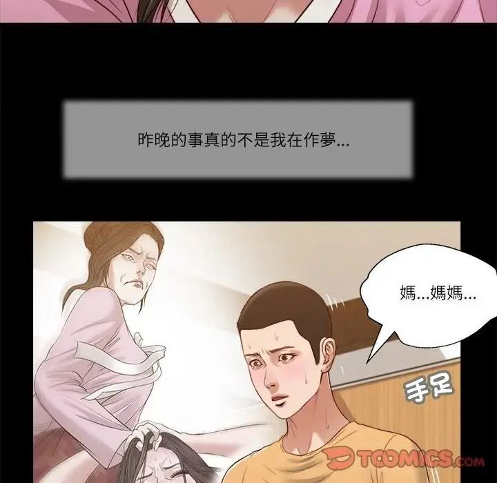 我的初体验第25話