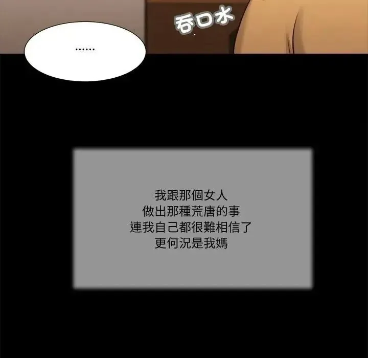 我的初體驗第25話