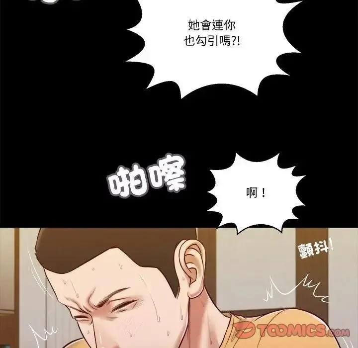 我的初體驗第25話