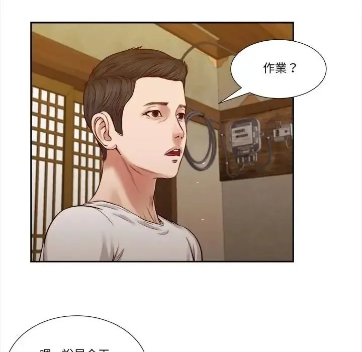 我的初體驗第25話