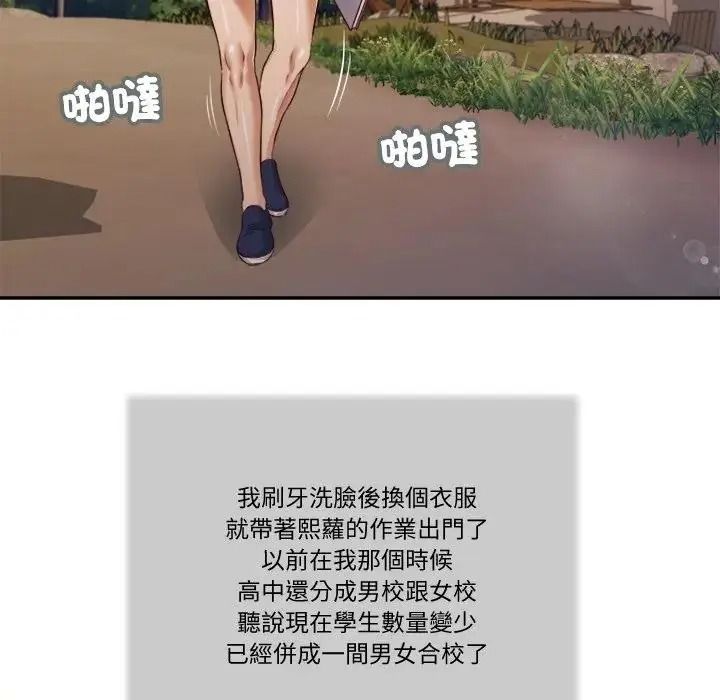 我的初体验第25話