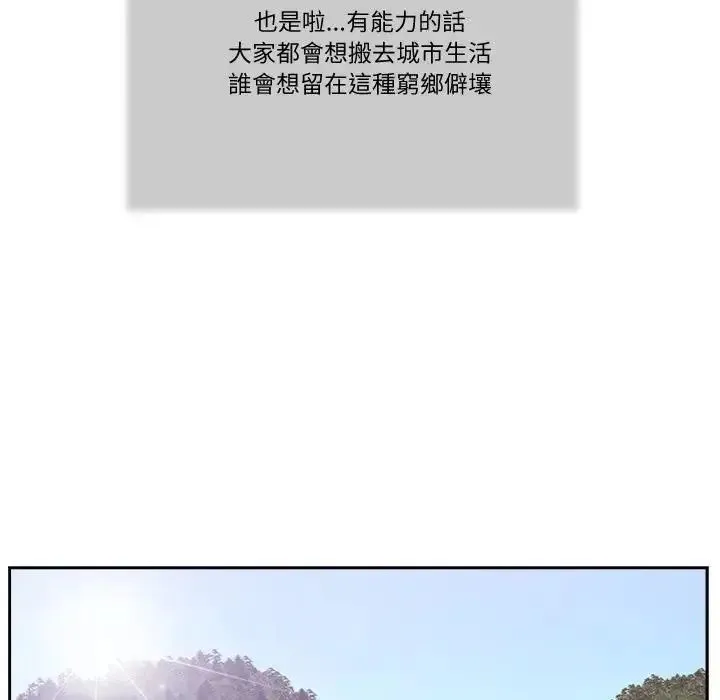 我的初體驗第25話